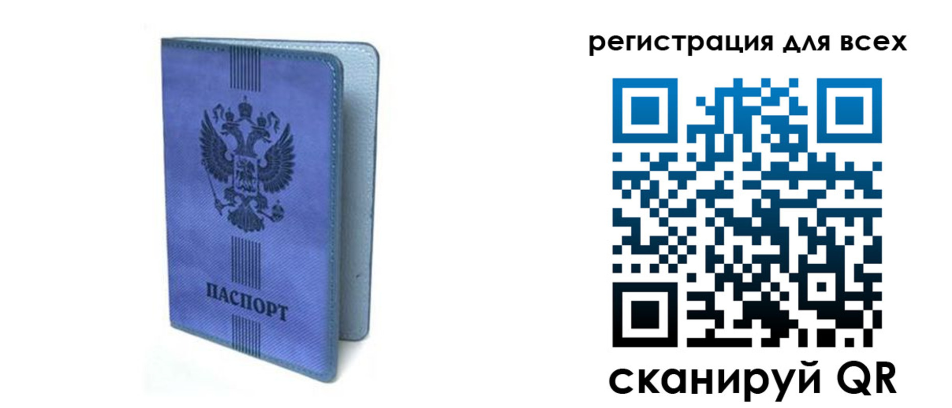 купить прописку в Похвистнево
