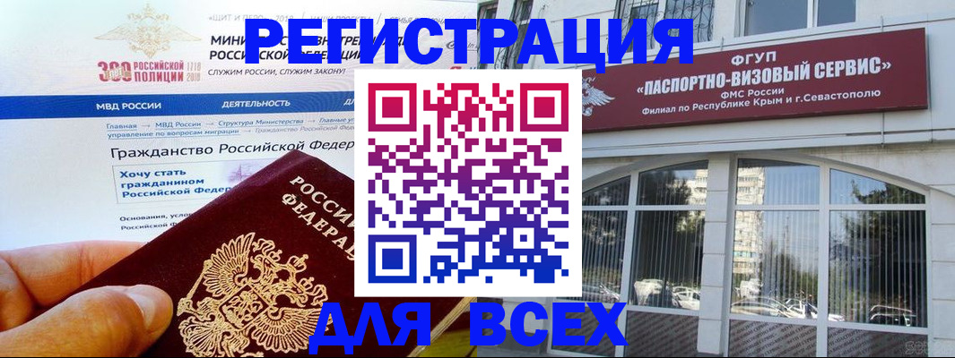 прописка иностранных граждан в Похвистнево