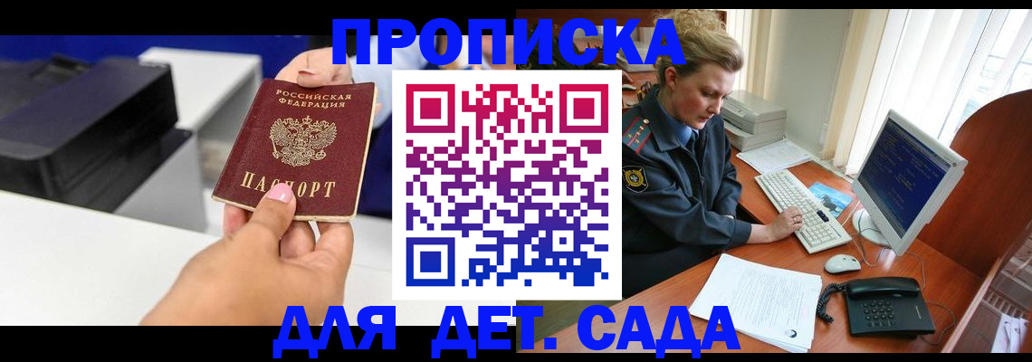 временная регистрация собственник в Похвистнево