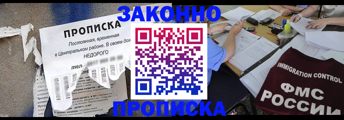 регистрация в Похвистнево