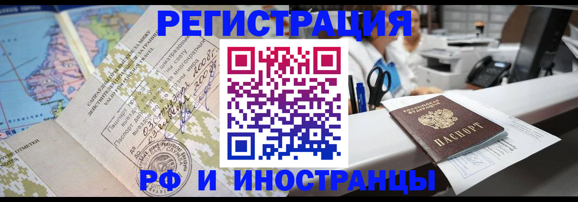 прописка в Похвистнево