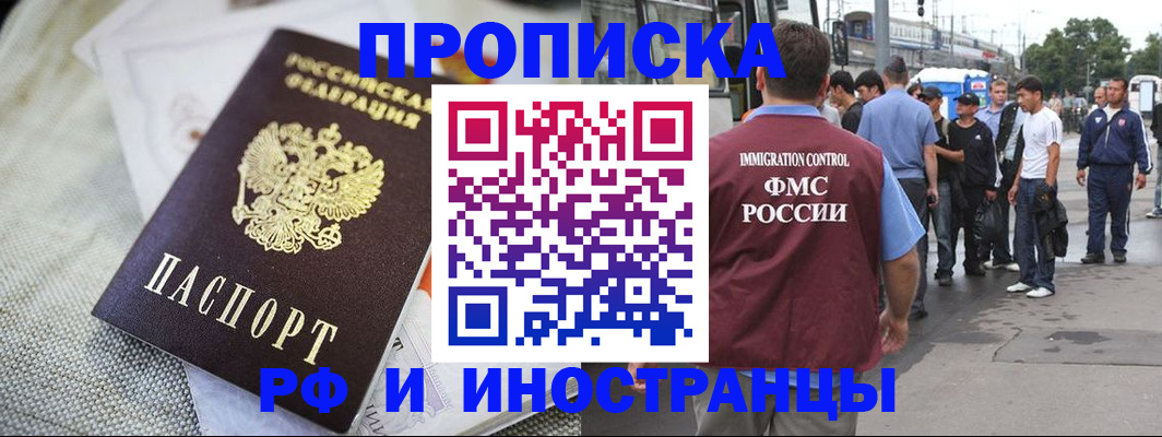 пропишу в квартире в Похвистнево